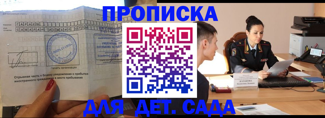 временная регистрация законно в Химках