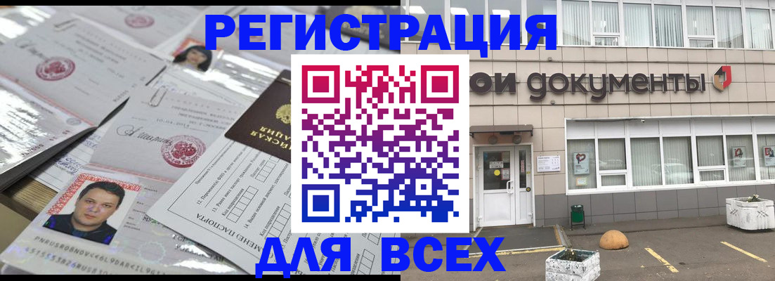 временная регистрация надежно в Химках