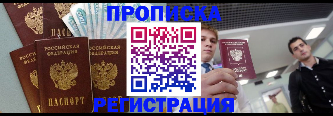 временная регистрация поиск в Химках