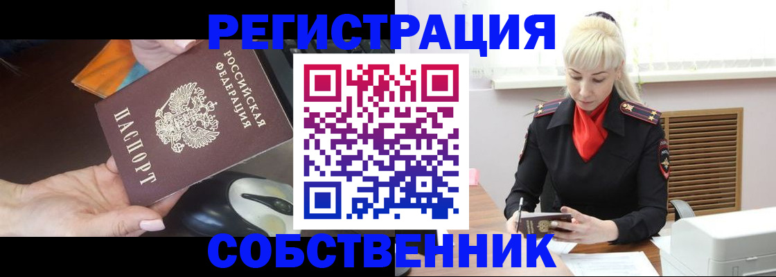 прописка иностранных граждан в Химках