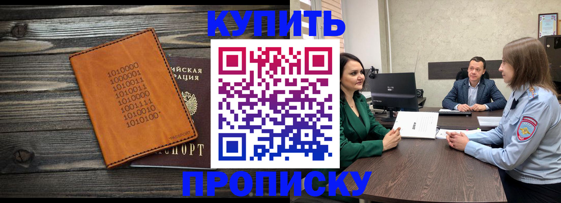 временная регистрация гарантия в Химках